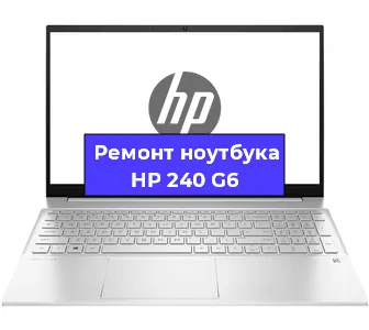 Чистка от пыли и замена термопасты на ноутбуке HP 240 G6 в Москве